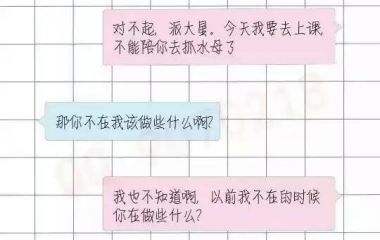 微信暖男聊天记录图片的简单介绍