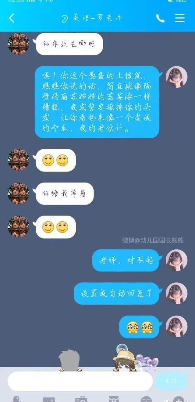 老师能看见学生qq聊天记录吗(老师说可以看到我们上的聊天记录)