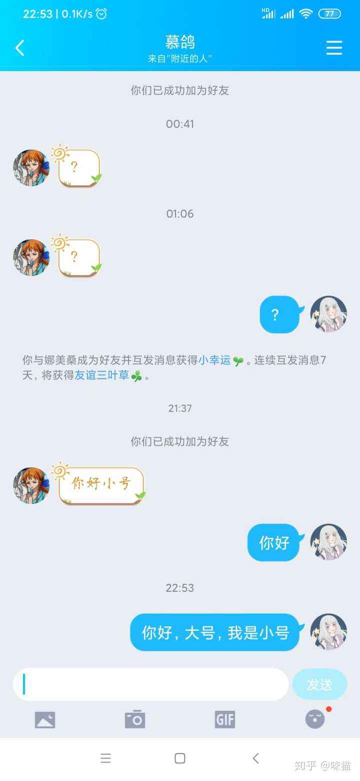 老师能看见学生qq聊天记录吗(老师说可以看到我们上的聊天记录)