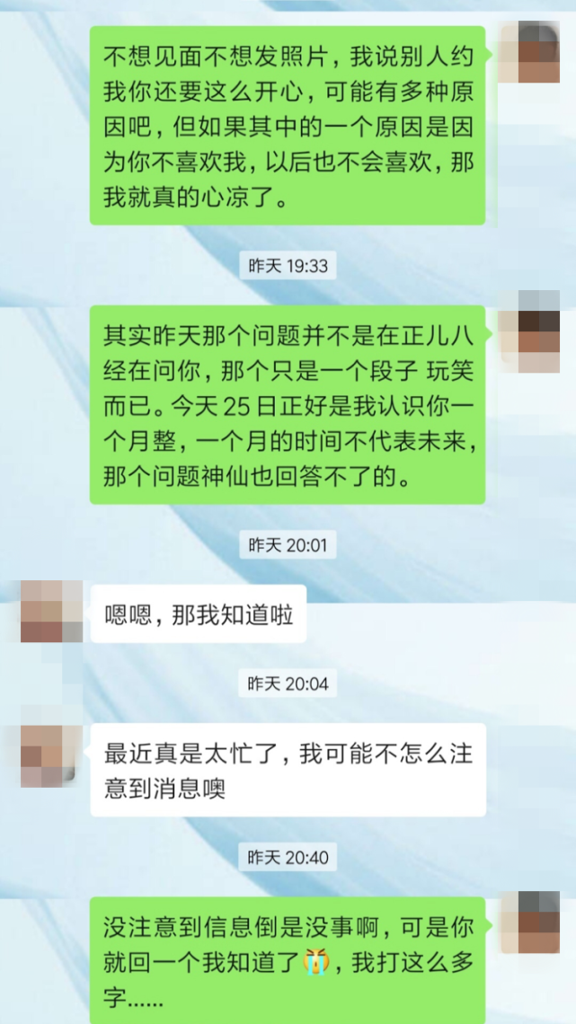 男生非常喜欢你的聊天记录(从聊天记录看男生喜不喜欢你)