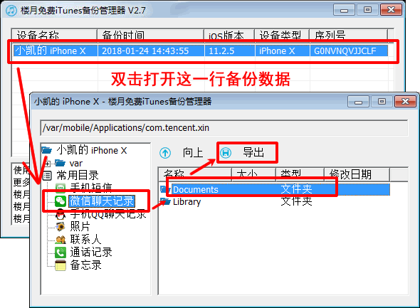 在网上打印聊天记录安全吗(把聊天记录打印出来发出去违法吗)