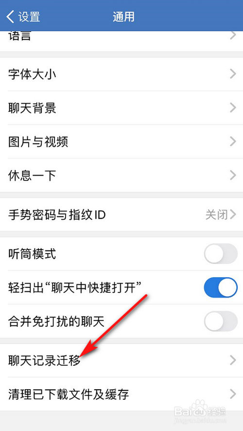 没有wifi微信聊天记录迁(微信聊天记录没有无线网怎么迁移)