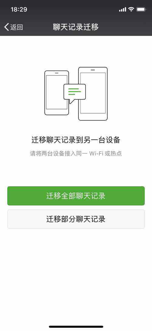 微信sdk获取微信聊天记录(android获取微信聊天记录)