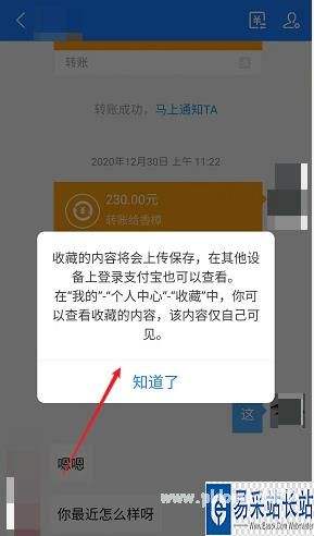 支付宝的聊天记录怎么删除(支付宝怎么找删除的聊天记录)