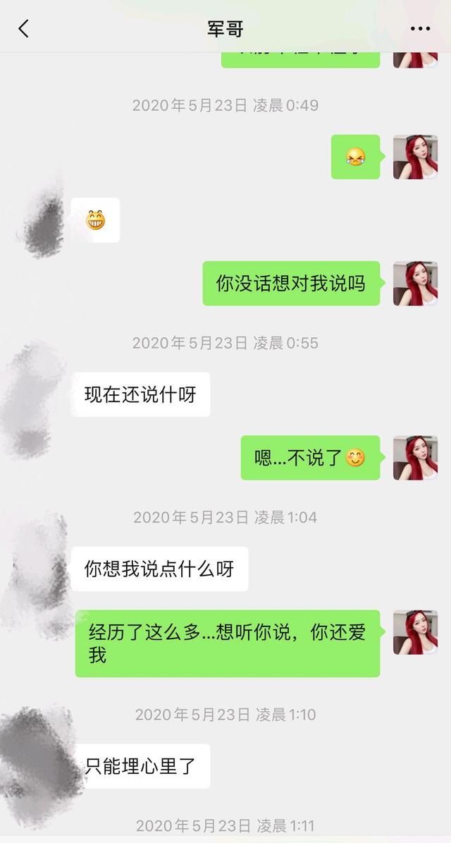 和你曾经爱过人的聊天记录的简单介绍