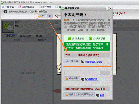 包含聊天页面被删了怎么恢复聊天记录的词条