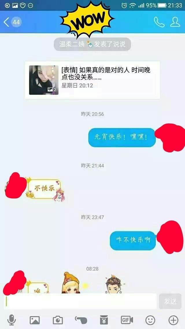 女朋友进兄弟群聊天记录(女朋友看我和兄弟聊天记录)