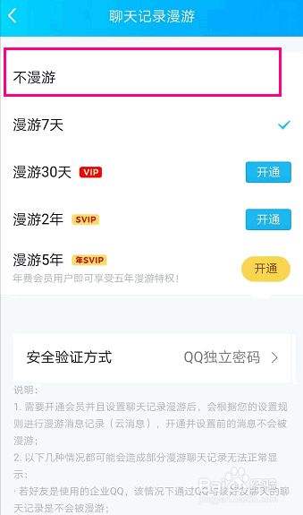 游戏聊天记录如何在qq里找(怎么看和游戏好友的聊天记录)