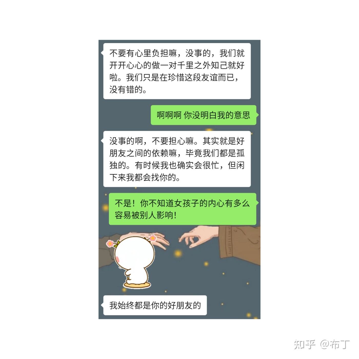 关于异地恋聊天记录做成的书的信息