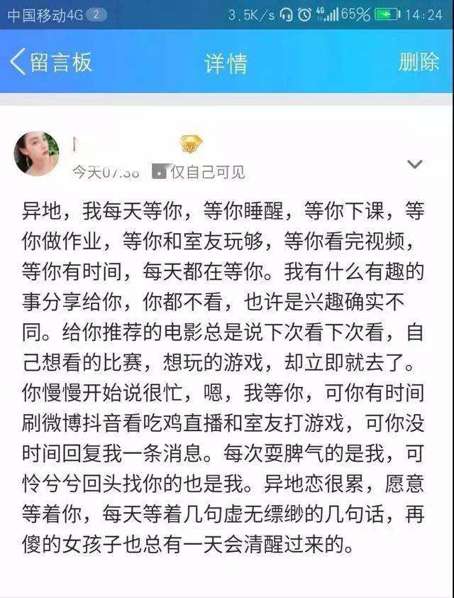 和异地恋聊天记录图片(异地恋情侣聊天记录图片超甜)