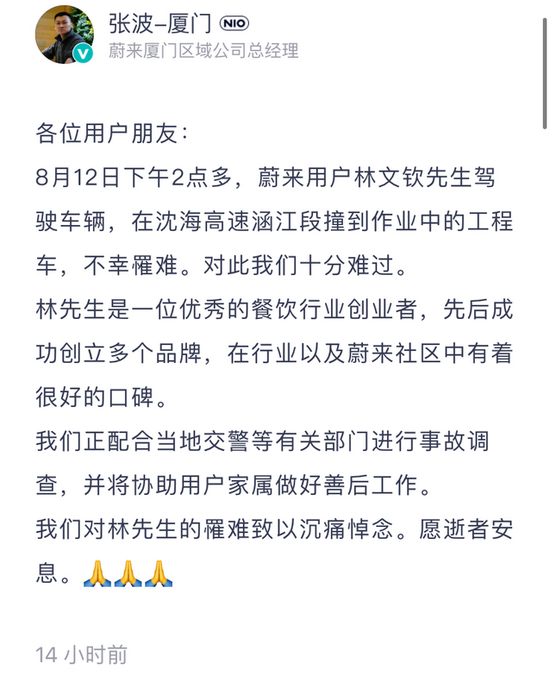 出了车祸聊天记录截图(一张聊天记录的截图火了)