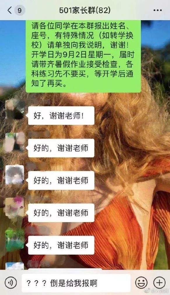 聊天记录如何不被父母发现(如何不让父母看自己微信聊天记录)