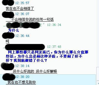 关于失恋的聊天记录音乐的信息