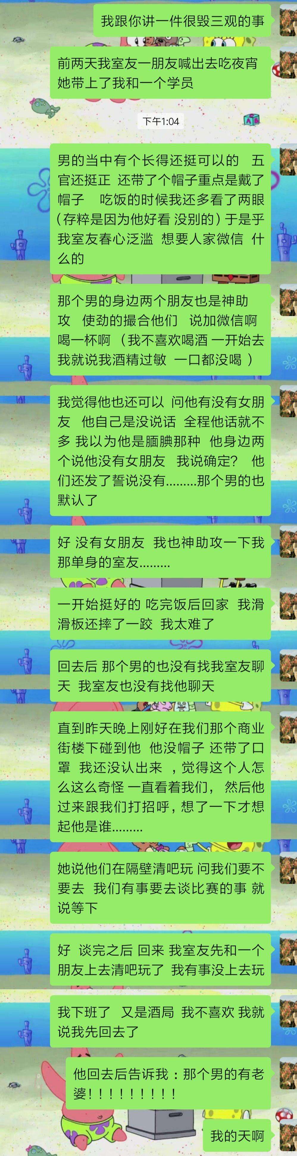 聊天记录暗恋学长初中(和暗恋的学长聊天说点什么?)