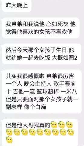 聊天记录暗恋学长初中(和暗恋的学长聊天说点什么?)