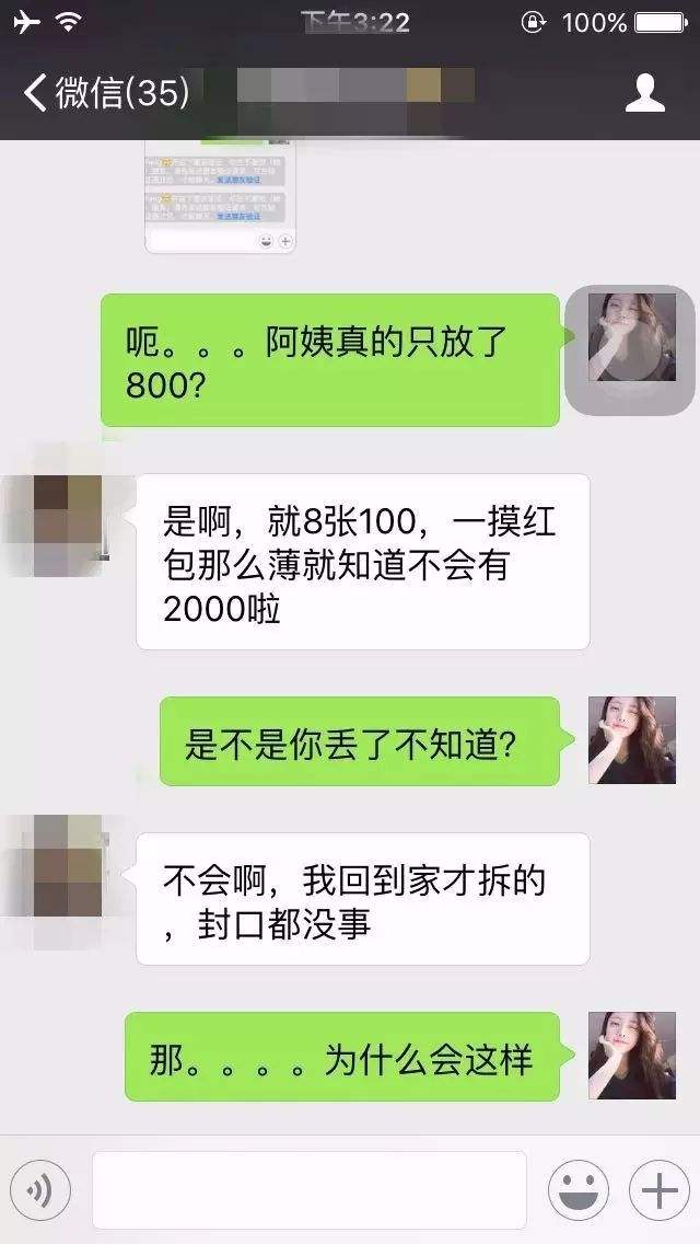 包含韩妈妈和女儿聊天记录的词条