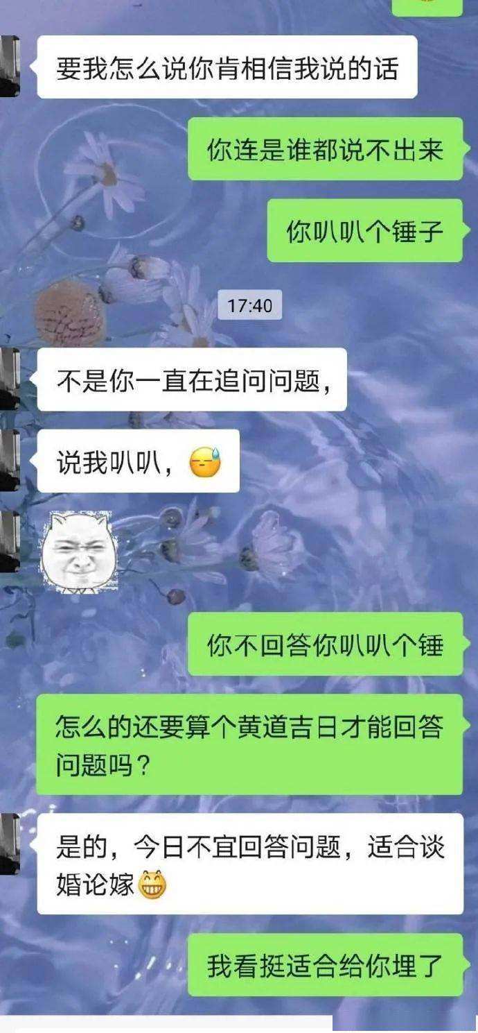 每当想犯傻的时候看看聊天记录的简单介绍