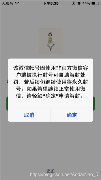 微信封号了能不能查聊天记录(微信封号之后还能看到聊天记录吗)