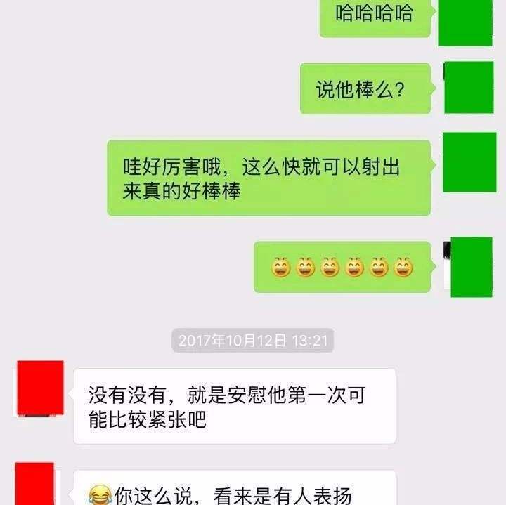 什么样和女生聊天记录(女孩子千万不要有这样的聊天记录)