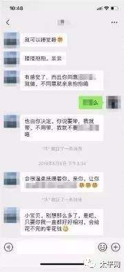 什么样和女生聊天记录(女孩子千万不要有这样的聊天记录)