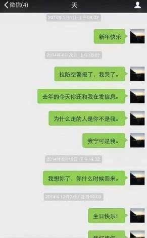 情侣聊天记录特别现实(聊天记录对于情侣来说意味着什么)