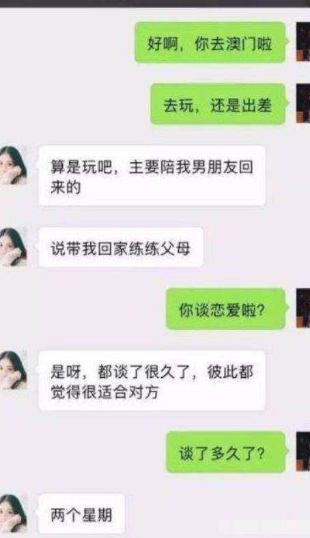 男女闹矛盾聊天记录(男女朋友吵架聊天记录)