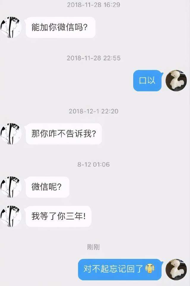 直男怎么跟直女聊天记录的简单介绍