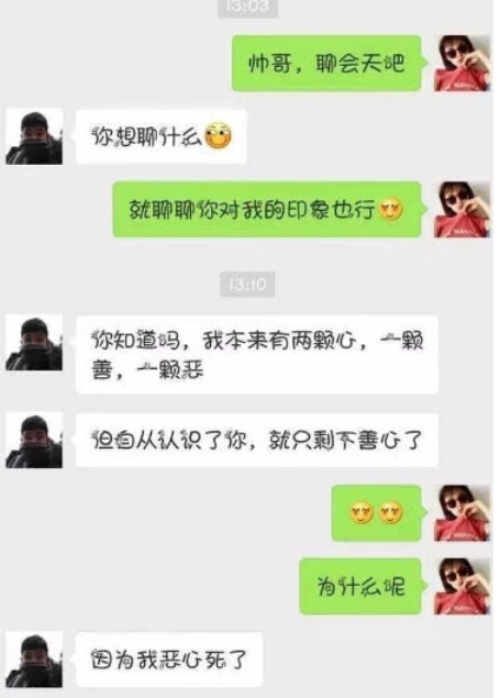 直男怎么跟直女聊天记录的简单介绍