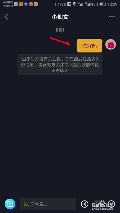 删除抖音聊天记录对方知道吗(抖音聊天记录删了对方的会不会也是删掉的)