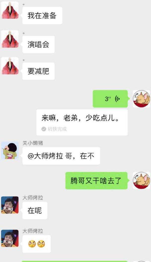 关晓彤节目聊天记录(关晓彤鹿晗微信聊天记录)