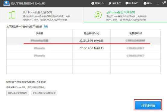 ios删除聊天记录恢复(ios恢复微信删除的聊天记录)