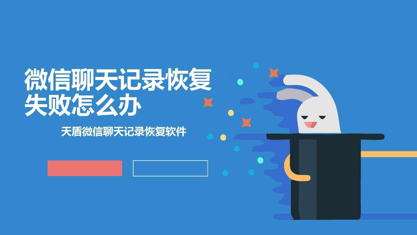 微信恢复聊天记录为什么收费(微信收费恢复聊天记录是真的吗)