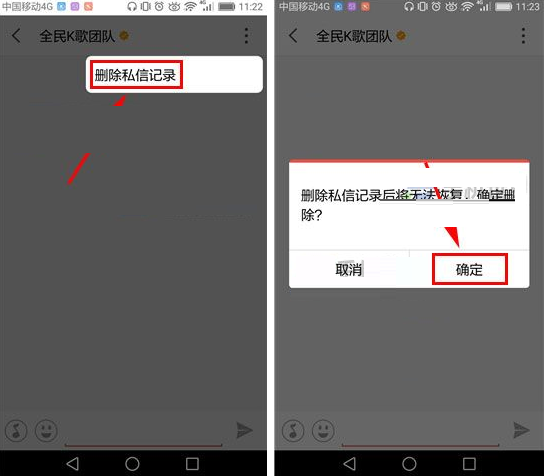 全民k歌怎么删除群聊天记录(全民k歌删除的聊天记录怎么恢复)