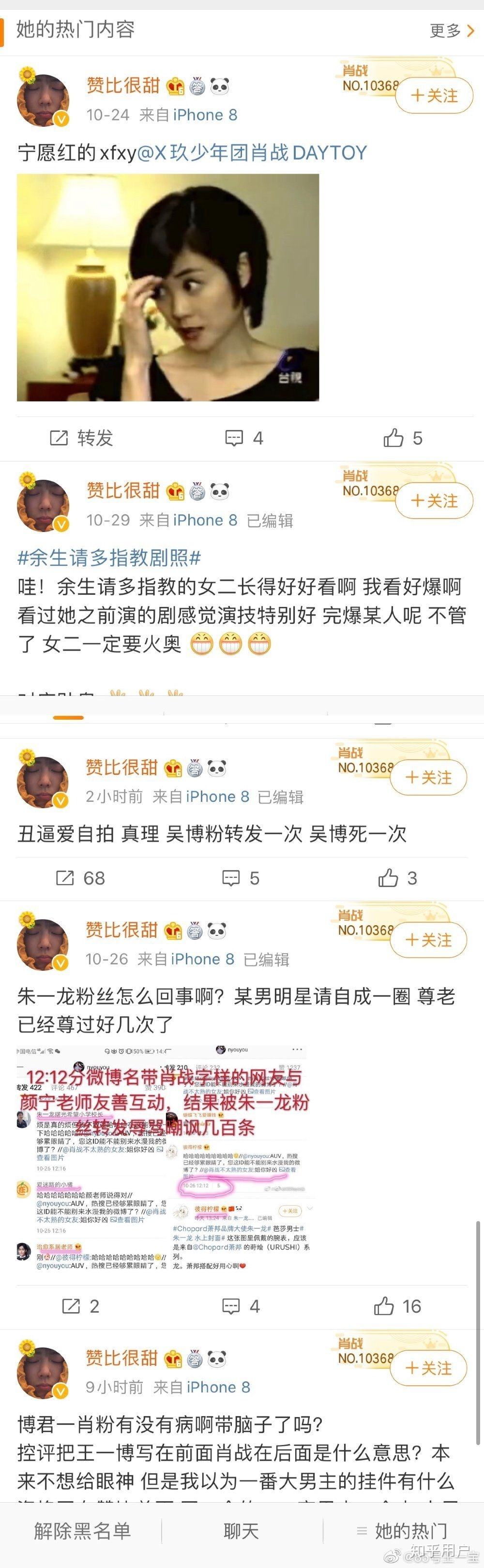 王一博和伊正的聊天记录(王一博跟尹正是怎么认识的)