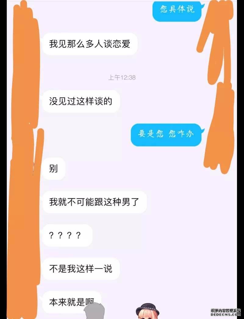 男生查女友聊天记录被拒绝(女生给你看拒绝别的男生的聊天记录)