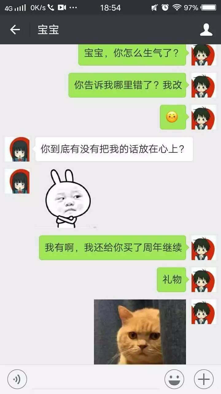 男生查女友聊天记录被拒绝(女生给你看拒绝别的男生的聊天记录)