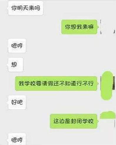 槐安遗梦草粉聊天记录的简单介绍