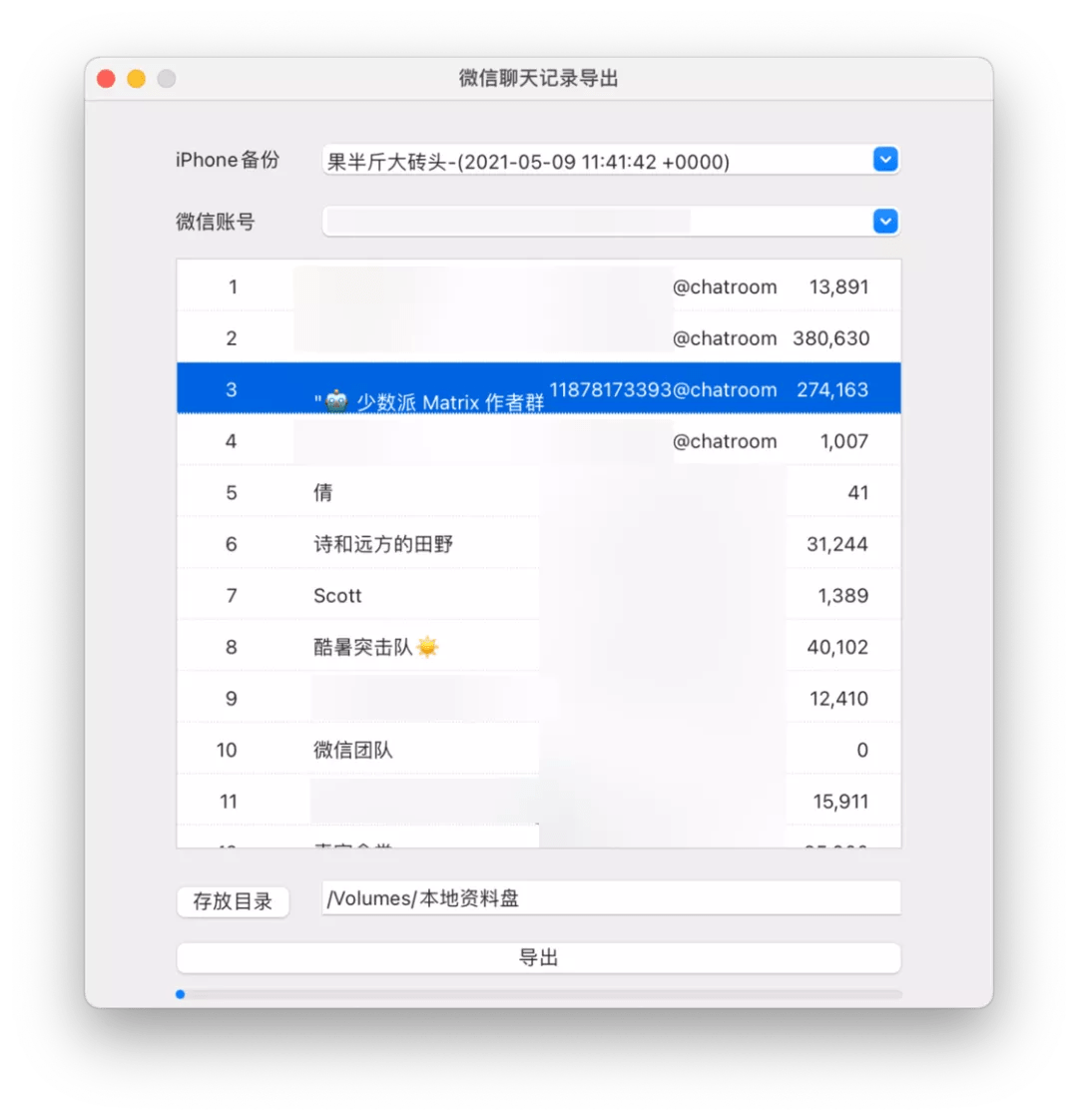 macbook清除聊天记录(macbookpro怎么删除聊天记录)