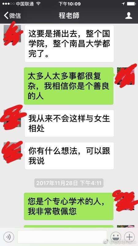 女生到处传聊天记录(女生把聊天记录发给别人)