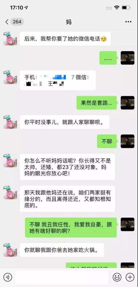 儿子找妈妈要钱聊天记录搞笑(孩子找父母要钱的爆笑聊天记录截图)