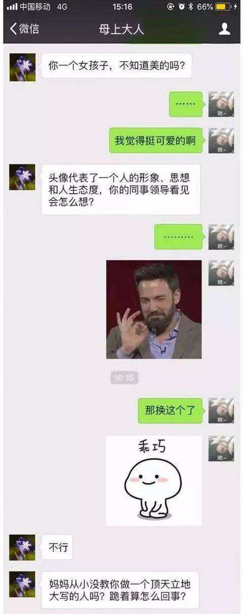 包含柚柚和大家的聊天记录的词条