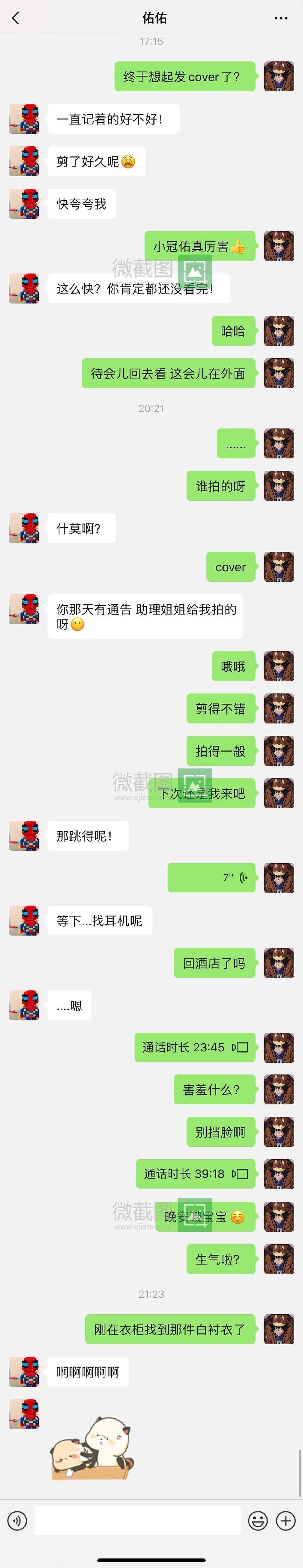 骂人语音聊天记录(骂人的信息聊天记录截图)