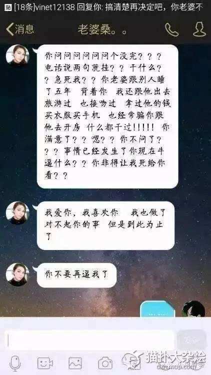 处理老婆手机聊天记录(用手机查老婆和别人的聊天记录)