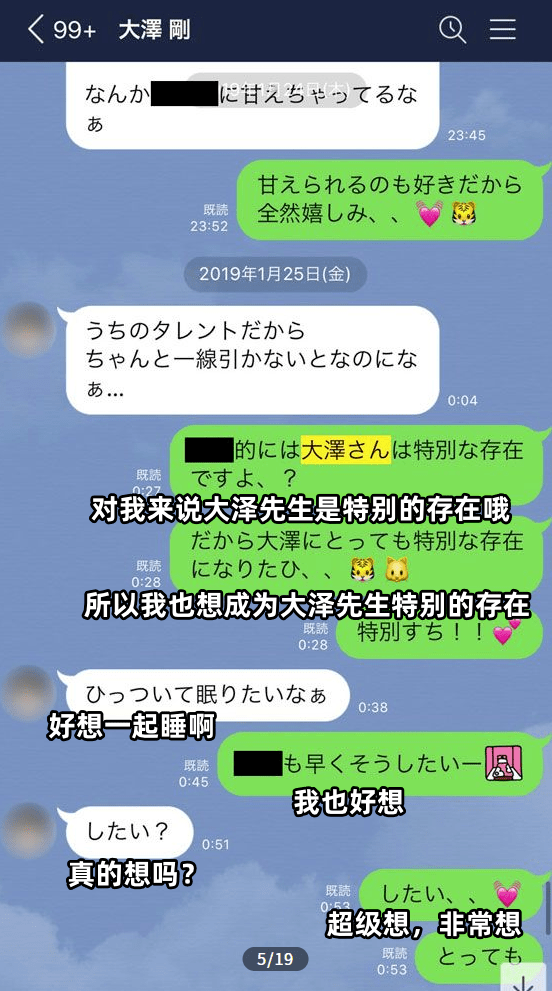 所有的都毁在聊天记录里的简单介绍