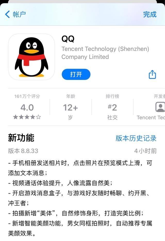 iosqq聊天记录位置(iOS可以迁移聊天记录吗)