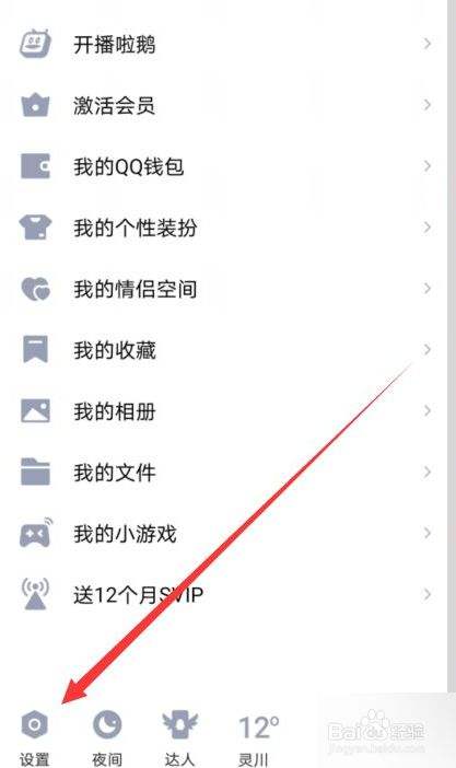 iosqq聊天记录位置(iOS可以迁移聊天记录吗)