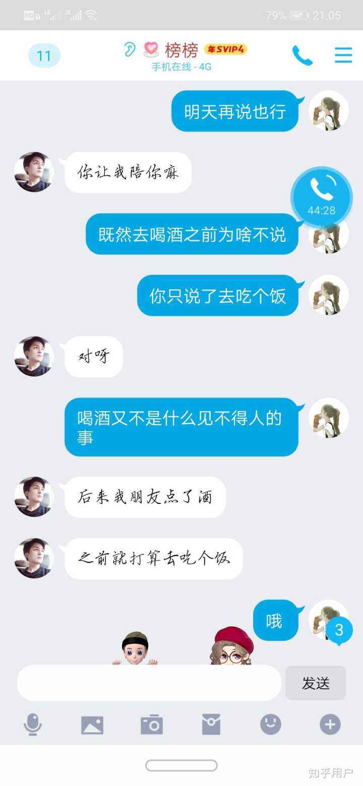 移动公司改版的情侣聊天记录的简单介绍