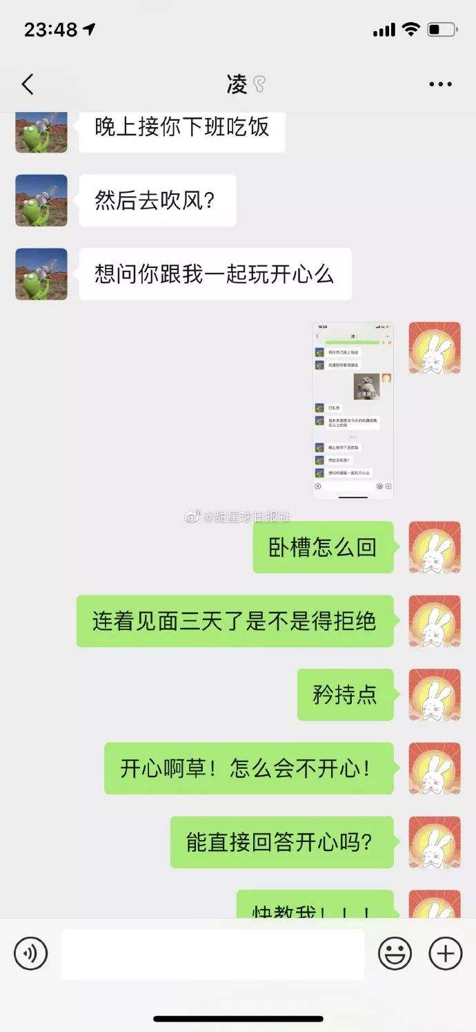 跟男神表白的聊天记录(高情商回复男生表白聊天记录)