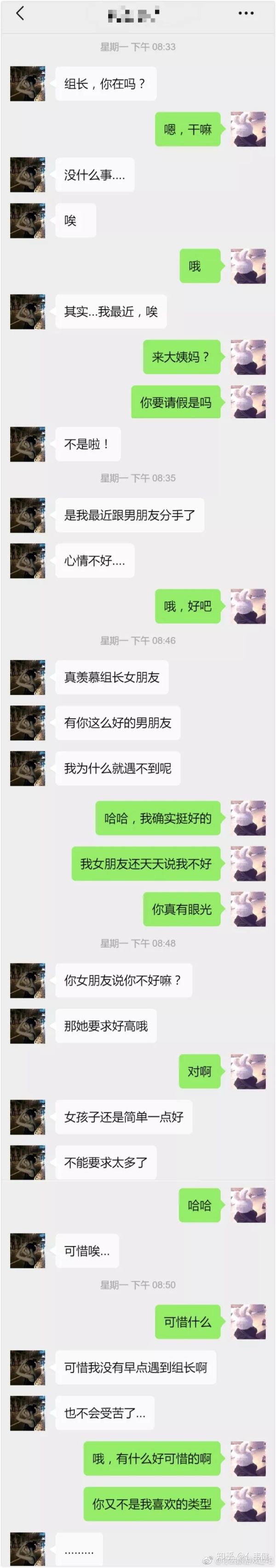 男人爱找别人聊天记录(男人喜欢找人聊天怎么办)