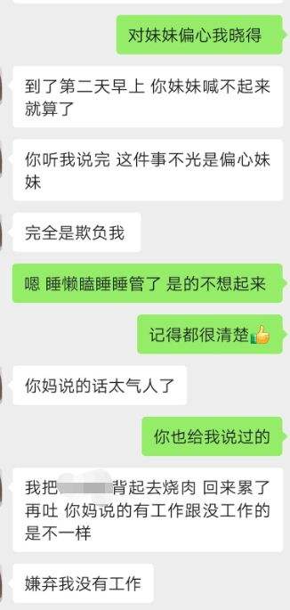 聊天记录照片分析(根据照片找聊天记录)